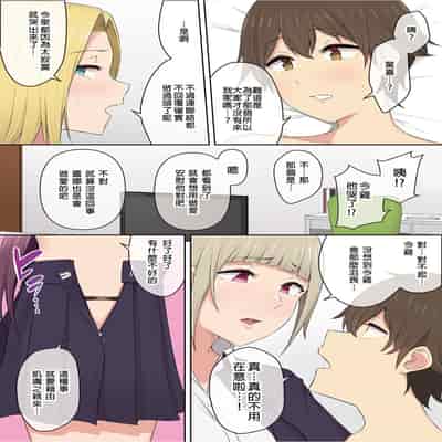 [Nori5rou] Imaizumin-chi wa Douyara Gal no Tamariba ni Natteru Rashii 1~5 [Chinese] [Decensored]