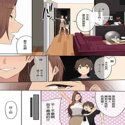 [Nori5rou] Imaizumin-chi wa Douyara Gal no Tamariba ni Natteru Rashii 1~5 [Chinese] [Decensored]