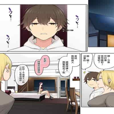 [Nori5rou] Imaizumin-chi wa Douyara Gal no Tamariba ni Natteru Rashii 1~5 [Chinese] [Decensored]