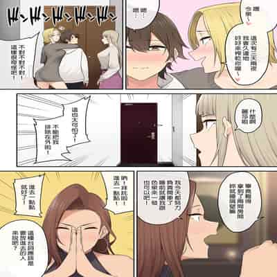 [Nori5rou] Imaizumin-chi wa Douyara Gal no Tamariba ni Natteru Rashii 1~5 [Chinese] [Decensored]