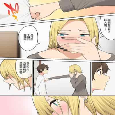 [Nori5rou] Imaizumin-chi wa Douyara Gal no Tamariba ni Natteru Rashii 1~5 [Chinese] [Decensored]