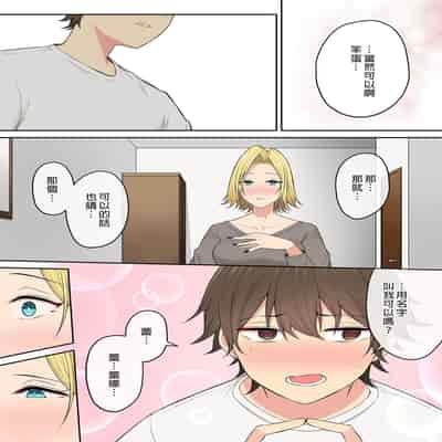 [Nori5rou] Imaizumin-chi wa Douyara Gal no Tamariba ni Natteru Rashii 1~5 [Chinese] [Decensored]