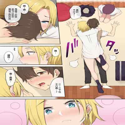 [Nori5rou] Imaizumin-chi wa Douyara Gal no Tamariba ni Natteru Rashii 1~5 [Chinese] [Decensored]