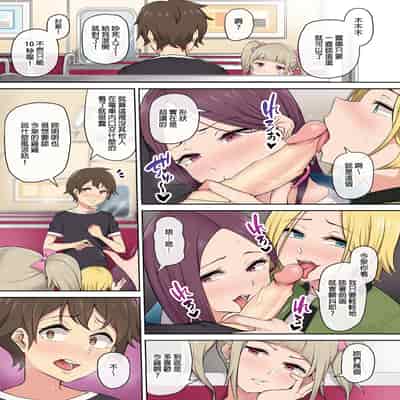 [Nori5rou] Imaizumin-chi wa Douyara Gal no Tamariba ni Natteru Rashii 1~5 [Chinese] [Decensored]