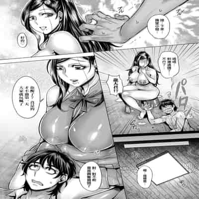 [Momofuki Rio] Junyoku Kaihouku 純欲解放區 [Chinese] [矢部そうすけ] [Decensored] [Digital]