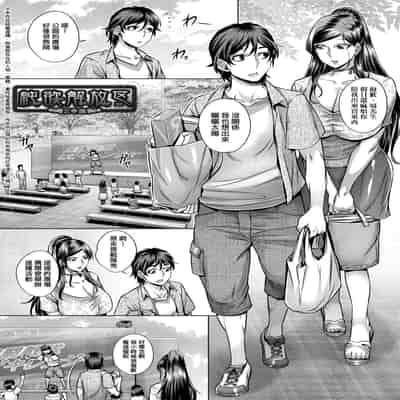 [Momofuki Rio] Junyoku Kaihouku 純欲解放區 [Chinese] [矢部そうすけ] [Decensored] [Digital]