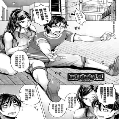 [Momofuki Rio] Junyoku Kaihouku 純欲解放區 [Chinese] [矢部そうすけ] [Decensored] [Digital]