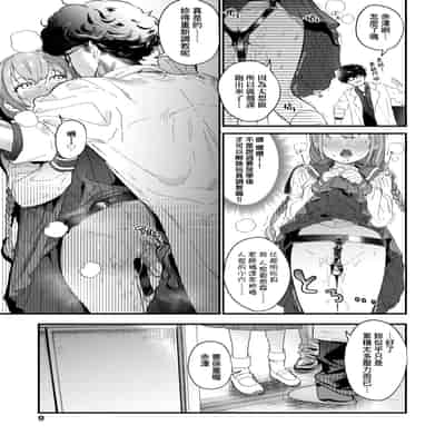 [Mameojitan] Knospenmädchen-花蕊少女- [Chinese] [Digital]