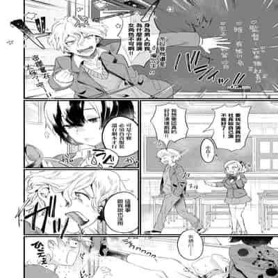 [Mameojitan] Knospenmädchen-花蕊少女- [Chinese] [Digital]