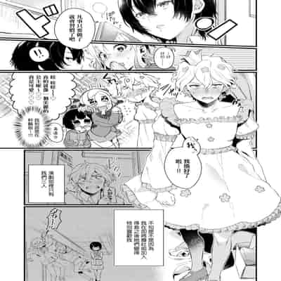 [Mameojitan] Knospenmädchen-花蕊少女- [Chinese] [Digital]