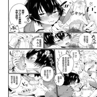 [Mameojitan] Knospenmädchen-花蕊少女- [Chinese] [Digital]