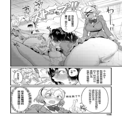 [Mameojitan] Knospenmädchen-花蕊少女- [Chinese] [Digital]