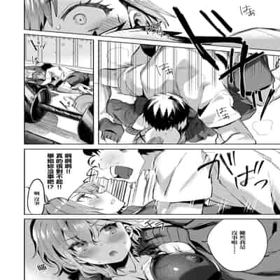 [Mameojitan] Knospenmädchen-花蕊少女- [Chinese] [Digital]