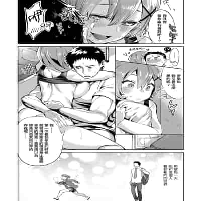 [Mameojitan] Knospenmädchen-花蕊少女- [Chinese] [Digital]