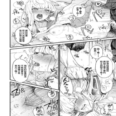 [Mameojitan] Knospenmädchen-花蕊少女- [Chinese] [Digital]