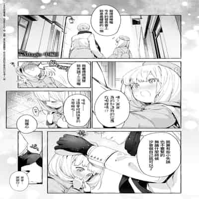 [Mameojitan] Knospenmädchen-花蕊少女- [Chinese] [Digital]