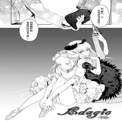 [Mameojitan] Knospenmädchen-花蕊少女- [Chinese] [Digital]