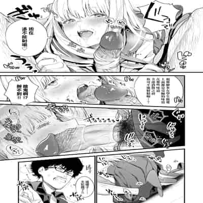 [Mameojitan] Knospenmädchen-花蕊少女- [Chinese] [Digital]