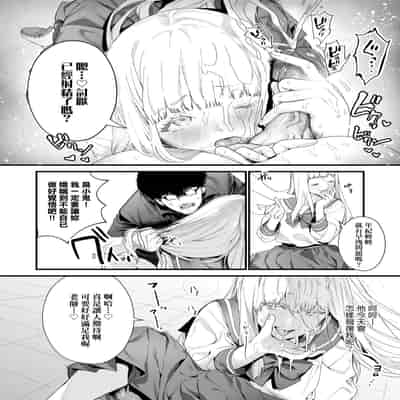 [Mameojitan] Knospenmädchen-花蕊少女- [Chinese] [Digital]