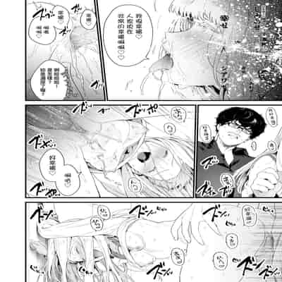 [Mameojitan] Knospenmädchen-花蕊少女- [Chinese] [Digital]