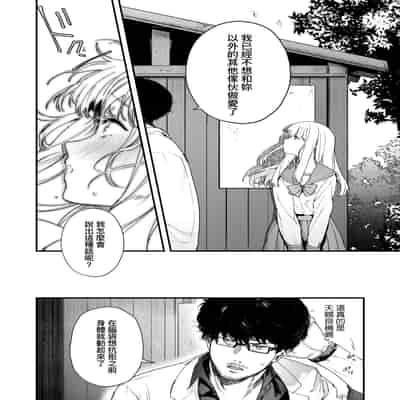 [Mameojitan] Knospenmädchen-花蕊少女- [Chinese] [Digital]