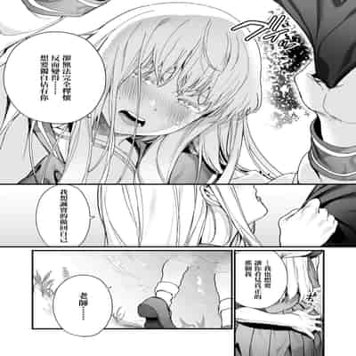 [Mameojitan] Knospenmädchen-花蕊少女- [Chinese] [Digital]