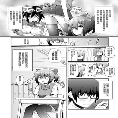 [Yakumi Benishouga] Hen na Ko demo Ii desu ka [Chinese] [Decensored] [Digital]