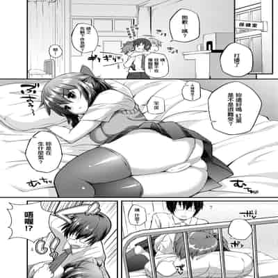 [Yakumi Benishouga] Hen na Ko demo Ii desu ka [Chinese] [Decensored] [Digital]