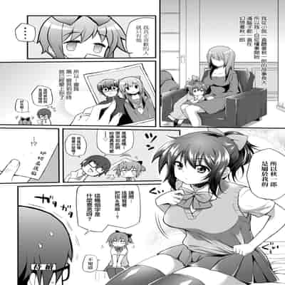 [Yakumi Benishouga] Hen na Ko demo Ii desu ka [Chinese] [Decensored] [Digital]