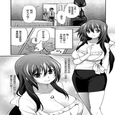 [Yakumi Benishouga] Hen na Ko demo Ii desu ka [Chinese] [Decensored] [Digital]