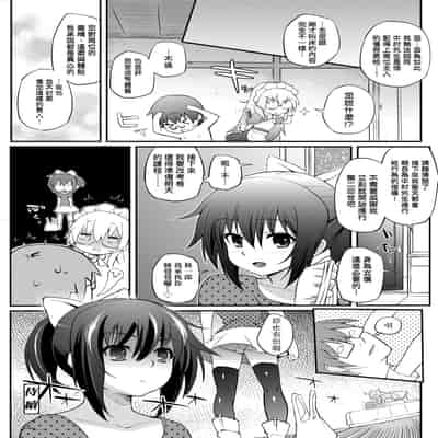 [Yakumi Benishouga] Hen na Ko demo Ii desu ka [Chinese] [Decensored] [Digital]