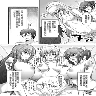 [Yakumi Benishouga] Hen na Ko demo Ii desu ka [Chinese] [Decensored] [Digital]