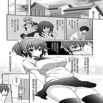 [Yakumi Benishouga] Hen na Ko demo Ii desu ka [Chinese] [Decensored] [Digital]