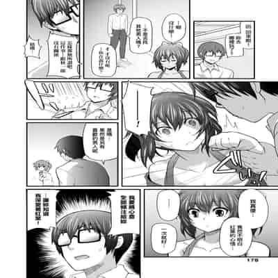 [Yakumi Benishouga] Hen na Ko demo Ii desu ka [Chinese] [Decensored] [Digital]