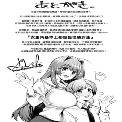 [Yakumi Benishouga] Hen na Ko demo Ii desu ka [Chinese] [Decensored] [Digital]