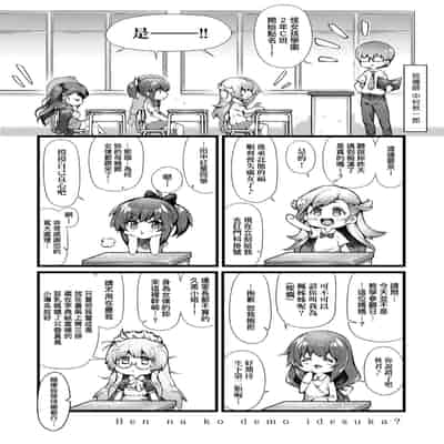 [Yakumi Benishouga] Hen na Ko demo Ii desu ka [Chinese] [Decensored] [Digital]