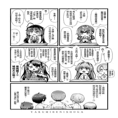 [Yakumi Benishouga] Hen na Ko demo Ii desu ka [Chinese] [Decensored] [Digital]