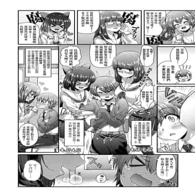 [Yakumi Benishouga] Hen na Ko demo Ii desu ka [Chinese] [Decensored] [Digital]