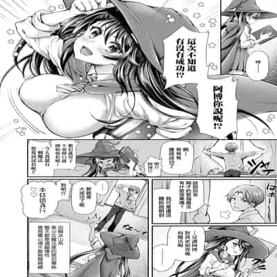 [Yakumi Benishouga] Hen na Ko demo Ii desu ka [Chinese] [Decensored] [Digital]