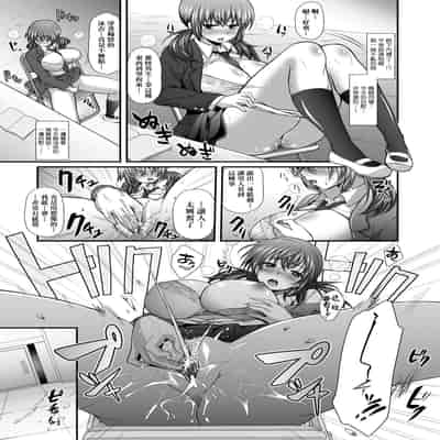 [Yakumi Benishouga] Hen na Ko demo Ii desu ka [Chinese] [Decensored] [Digital]