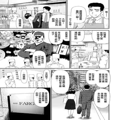 [Mori Takuya] Shitaku Nacchatta [Chinese] [Decensored] [Digital]