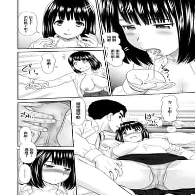 [Mori Takuya] Shitaku Nacchatta [Chinese] [Decensored] [Digital]