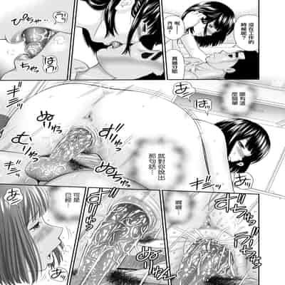 [Mori Takuya] Shitaku Nacchatta [Chinese] [Decensored] [Digital]