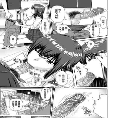 [Mori Takuya] Shitaku Nacchatta [Chinese] [Decensored] [Digital]