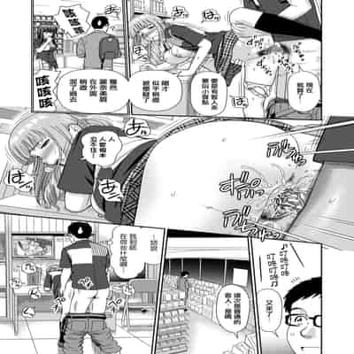 [Mori Takuya] Shitaku Nacchatta [Chinese] [Decensored] [Digital]