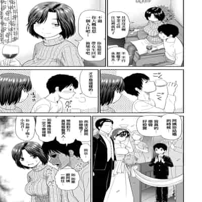 [Mori Takuya] Shitaku Nacchatta [Chinese] [Decensored] [Digital]