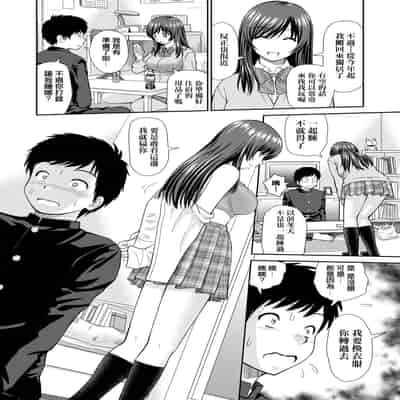 [Mori Takuya] Shitaku Nacchatta [Chinese] [Decensored] [Digital]