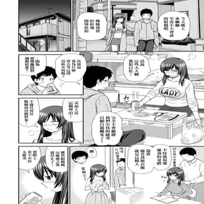 [Mori Takuya] Shitaku Nacchatta [Chinese] [Decensored] [Digital]