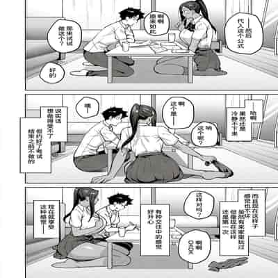 [Hiroya] Honey Temptation [Chinese] [甜族星人汉化] [Digital]