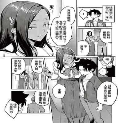 [Hiroya] Honey Temptation [Chinese] [甜族星人汉化] [Digital]